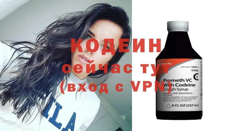 Кодеиновый сироп Lean Purple Drank Абинск