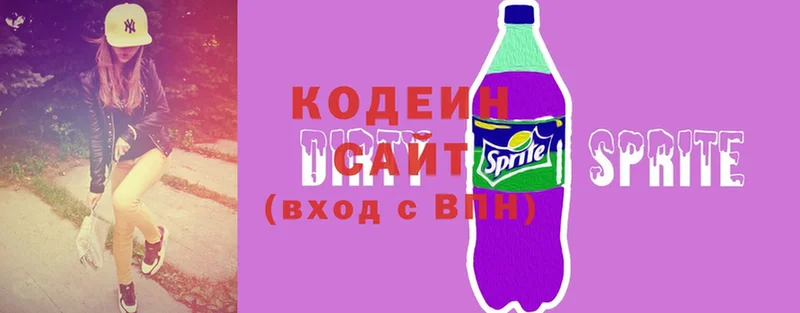 Codein Purple Drank  Абинск 