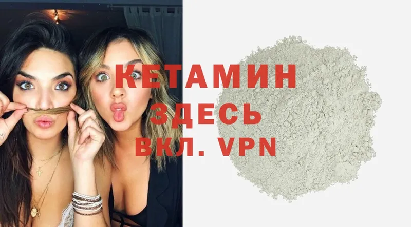 КЕТАМИН ketamine  Абинск 